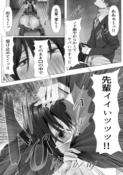 Page 22 of 無口な黒髪ロングの巨乳風紀委員長をブチ犯したい