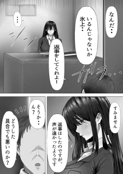 Page 24 of 無口な黒髪ロングの巨乳風紀委員長をブチ犯したい