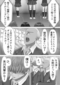 Page 4 of 無口な黒髪ロングの巨乳風紀委員長をブチ犯したい