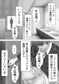 Page 8 of 無口な黒髪ロングの巨乳風紀委員長をブチ犯したい