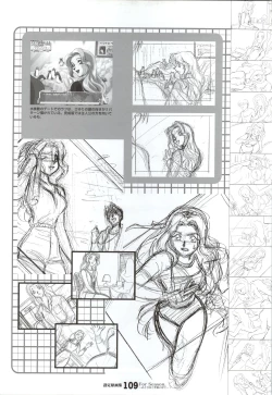 Page 110 of ForSeason～めぐりゆく季節の中で～ 攻略&設定資料集