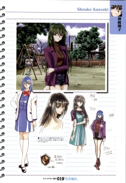 Page 20 of ForSeason～めぐりゆく季節の中で～ 攻略&設定資料集