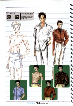 Page 69 of ForSeason～めぐりゆく季節の中で～ 攻略&設定資料集