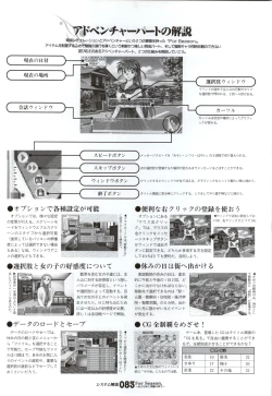Page 84 of ForSeason～めぐりゆく季節の中で～ 攻略&設定資料集
