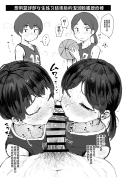 Page 2 of Jimi Shiko