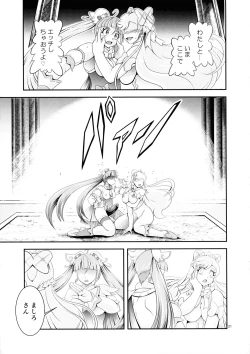 Page 21 of Soukyuu BRANDNEW SKY