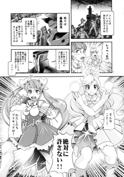 Page 6 of Soukyuu BRANDNEW SKY