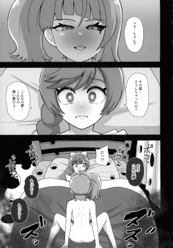 Page 3 of Underg Dream ~ Prism Honkai
