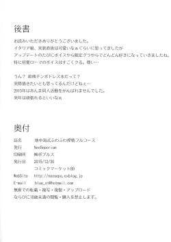 Page 30 of Chichuukai-shiki Fuwafuwa Sakusei Full Course