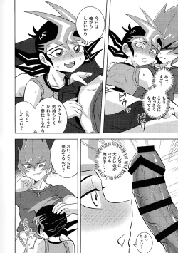 Page 100 of Kimi ni, hateshinai ai o