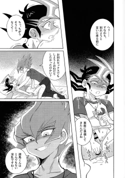 Page 103 of Kimi ni, hateshinai ai o