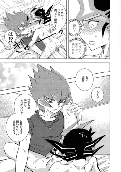 Page 111 of Kimi ni, hateshinai ai o