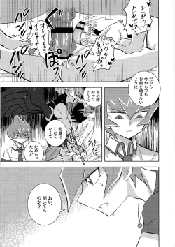 Page 115 of Kimi ni, hateshinai ai o