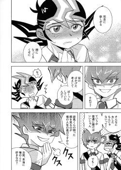 Page 125 of Kimi ni, hateshinai ai o