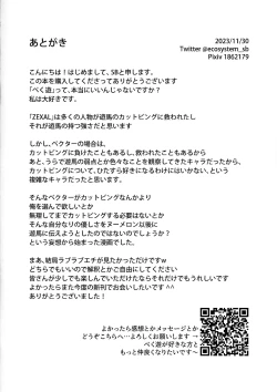 Page 130 of Kimi ni, hateshinai ai o