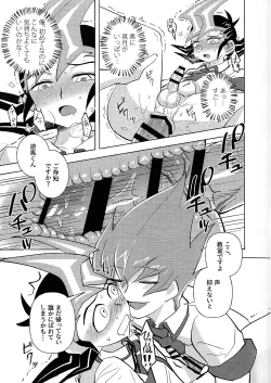 Page 19 of Kimi ni, hateshinai ai o