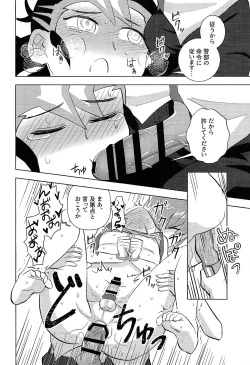 Page 26 of Kimi ni, hateshinai ai o