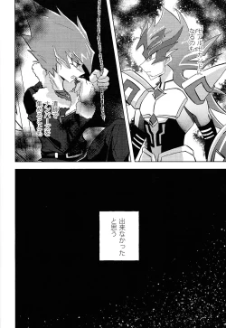 Page 32 of Kimi ni, hateshinai ai o