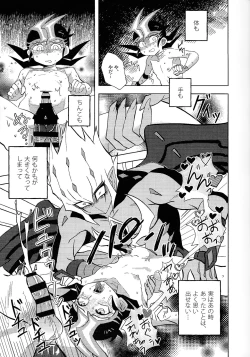 Page 51 of Kimi ni, hateshinai ai o