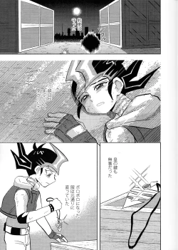 Page 57 of Kimi ni, hateshinai ai o