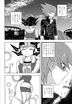 Page 61 of Kimi ni, hateshinai ai o