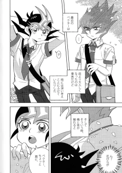 Page 73 of Kimi ni, hateshinai ai o