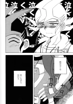 Page 84 of Kimi ni, hateshinai ai o