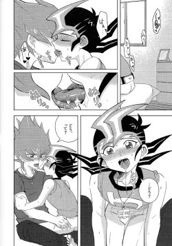 Page 98 of Kimi ni, hateshinai ai o