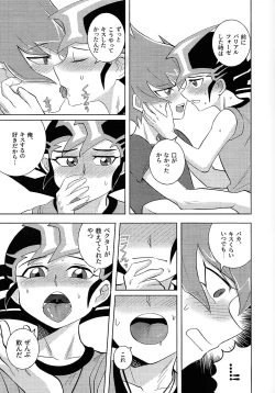 Page 99 of Kimi ni, hateshinai ai o