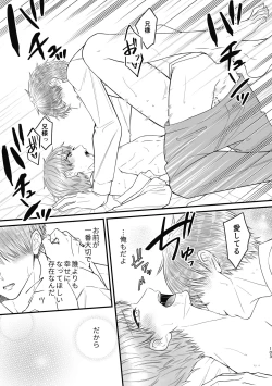 Page 103 of 魔術の素養が高い弟と落ちこぼれの兄