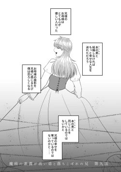 Page 115 of 魔術の素養が高い弟と落ちこぼれの兄