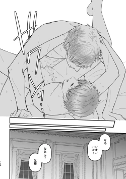 Page 128 of 魔術の素養が高い弟と落ちこぼれの兄