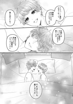 Page 129 of 魔術の素養が高い弟と落ちこぼれの兄