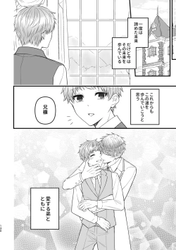 Page 130 of 魔術の素養が高い弟と落ちこぼれの兄