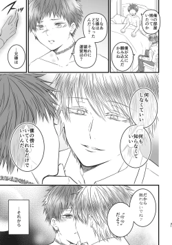 Page 31 of 魔術の素養が高い弟と落ちこぼれの兄