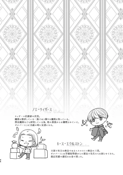 Page 46 of 魔術の素養が高い弟と落ちこぼれの兄