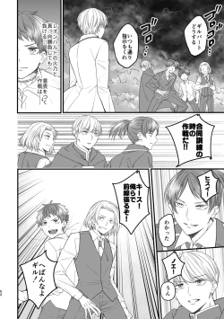 Page 52 of 魔術の素養が高い弟と落ちこぼれの兄