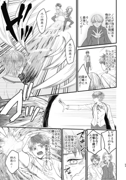 Page 53 of 魔術の素養が高い弟と落ちこぼれの兄