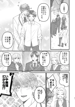 Page 71 of 魔術の素養が高い弟と落ちこぼれの兄