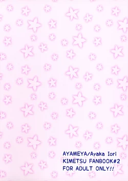 Page 2 of Gotsugou! Futanari Chiki Jutsu Ni