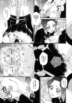 Page 9 of Gotsugou! Futanari Chiki Jutsu Ni