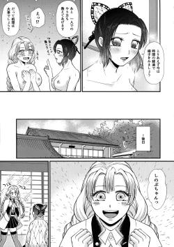 Page 21 of Gotsugou! Futanari Chiki Jutsu