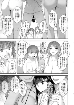 Page 14 of Watashi wa o chinchin no kamisama ni deatta.