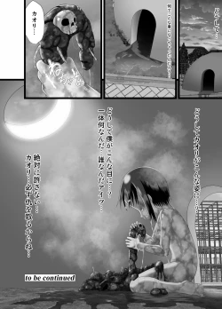 Page 34 of Re Seku☆Pure!!!