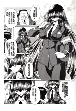 Page 8 of Tokumei Sousakan
