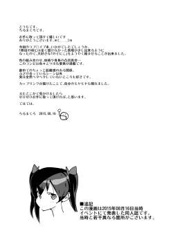 Page 65 of Zuri Live! Omnibus