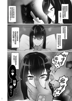 Page 21 of Kankaku Shadan × Papa Katsu wa? Watashi ga Kanjiteru Wakenai Daro Baka ga