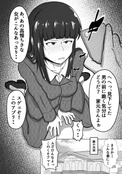 Page 2 of Iemoto Jigoken: The Stain Birth Arc