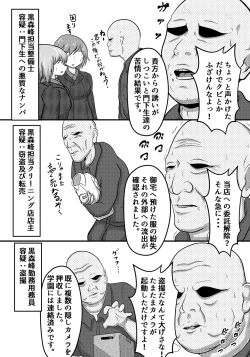 Page 3 of Iemoto Jigoken: The Stain Birth Arc