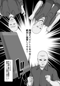 Page 4 of Iemoto Jigoken: The Stain Birth Arc